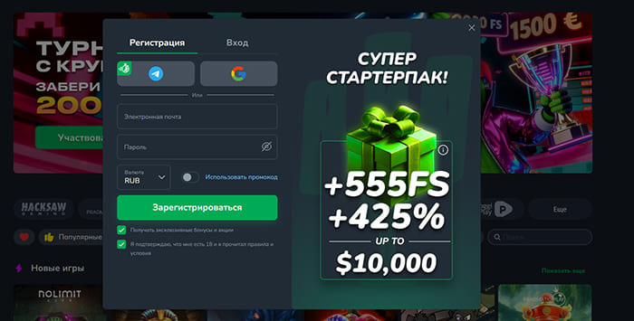 Зарегистрироваться в казино Cactus